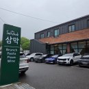 [안양] 서울 근교 대형 브런치 카페 삼막커피