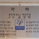 용인대 금강 태권도장 이미지