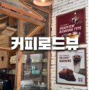 전주 신시가지 카페 커피로드뷰 | 테라스에서 즐기기 좋은 에스프레소 바 후기
