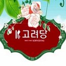 고려당 - 창원시 마산합포구 동서북10길 68 | 고려당