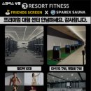 스파렉스 부평 이미지
