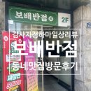 금광반점