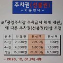 [광화문/경복궁 공영주차장] 세종로 공영주차장 할인 안내 이미지