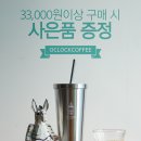 오클락커피 이미지