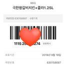 비비큐올리브카페삼척점