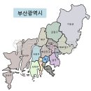주식회사 원산종합정비 | 부산(富山)과 부산(釜山)의 약동(躍動)