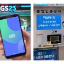 GS25 평택안중점 이미지