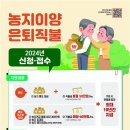 농어촌공사 문경지사 이미지