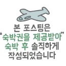 스테이 소소리 이미지