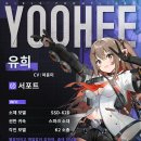 유희