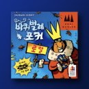 슬기로운 보드게임 이미지