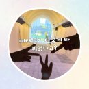 씨유 남양주도곡점 | 남양주 빛터널공원 아이와 가볼만한곳 도심역 폐터널 나들이 후기