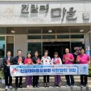 사랑의마을 이미지