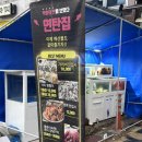 나는연탄닭갈비다 | 진영 연탄집 삼겹살 닭목살 맛집