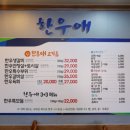 한우애 이미지