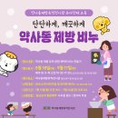 약사동제방유적전시관 울산종합일보