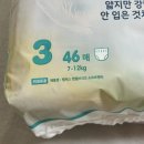 글로벌 소프트 | 육아용품 후기❤ (글로벌 아기 기저귀 팸퍼스 엔젤브리즈 소프트팬티(2~3개월, 3단계)
