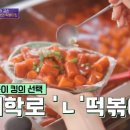 킹S떡볶이 이미지