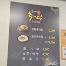 마산호계추어탕(마산중리)내돈내산