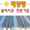 무진 태양광발전소 이미지