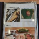 장원한정식 이미지