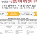 포천부동산컨설팅공인중개사사무소 이미지