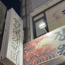 장원갈비 | 별내맛집 별내돼지갈비 '장원숯불돼지갈비' 솔직후기