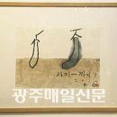 대인시장 터줏대감 화가’ 박문종 그림전 이미지