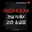 애플홀덤펍