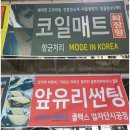 소낙스스팀세차장