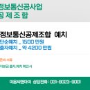 하나정보통신 이미지