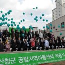 서울 드림지역아동센터 스포츠서울