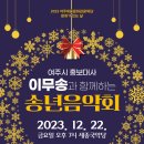 12월 문화가 있는 날 더코리아
