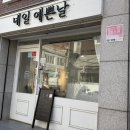 네일은예쁜날 | 수유역 새로 생긴 네일샵 ‘네일, 예쁜날‘ 이달의 아트 할인 후기