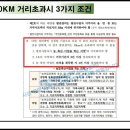 유솔라3호 태양광발전소 이미지