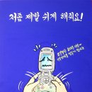 임클린