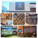 티노파이브원주