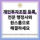 경기 행정사 합동사무소 이미지
