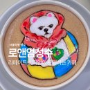 라떼아트 카페메뉴(야간) | [국내여행] 서울 성수｜뚝섬역 1번 출구 카페 로앤엄 라떼아트 챔피언이 만드는 인생 라떼