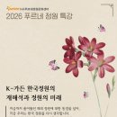 동경정원 | [정원특강 후기] 식물이 아닌 시선을 심다, K-가든의 재해석🌿 (feat. 신지선 대표님)