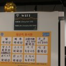 준이네당산양꼬치영등포