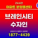 평택법원 인근 사거리 (동문건설 모델하우스 앞) | 평택 브레인시티 수자인 핵심만 알려드립니다