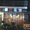 55온족발 이미지