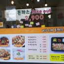 수제 바삭돈가스&닭강정 이미지