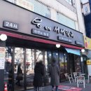 웅네 서서갈비 이미지