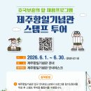 제주항일기념관 Daum카페