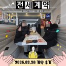 캐슬아리스타공인중개사사무소 | 낙성대 초역세권 전세 계약 후기! 첫 자취, 가성비 좋은 리치캐슬 선택한 이유