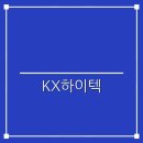 하이텍소재