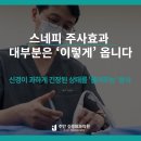 우재곤내과 네이버블로그