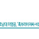 혹부리 아저씨와 B-boy도깨비 이미지